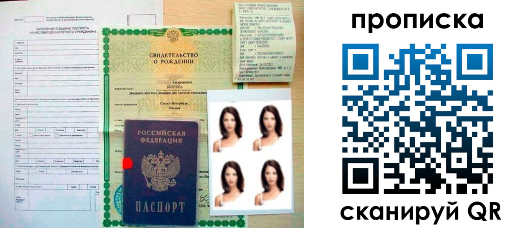 регистрация для школы в Жуковке
