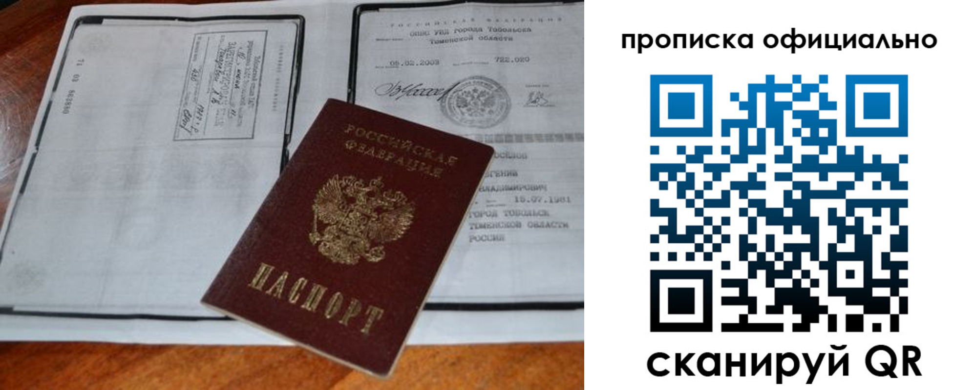 миграционный учет в Жуковке
