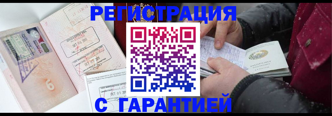 где прописаться в Жуковке