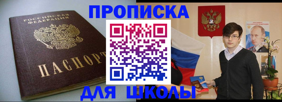 временная регистрация поиск в Жуковке